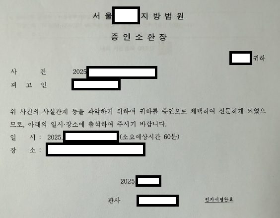 Witness Testimony Korea