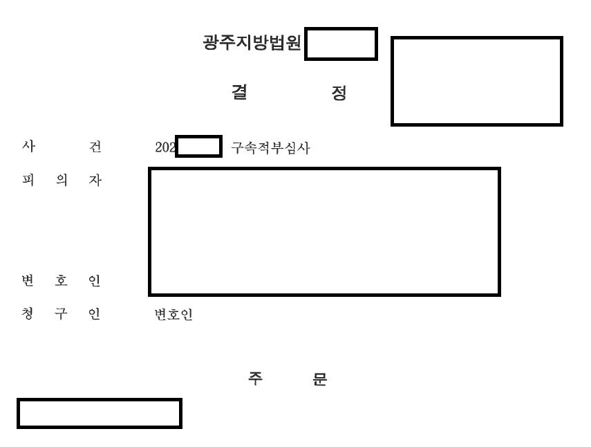 Emergency Arrest Korea