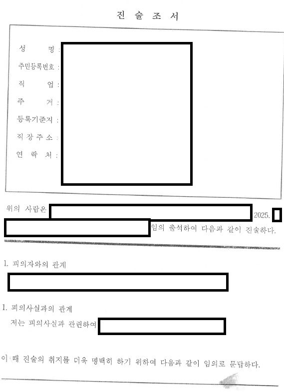 Sample of Korean Police Suspect Interrogation Protocol (Jo-seo)