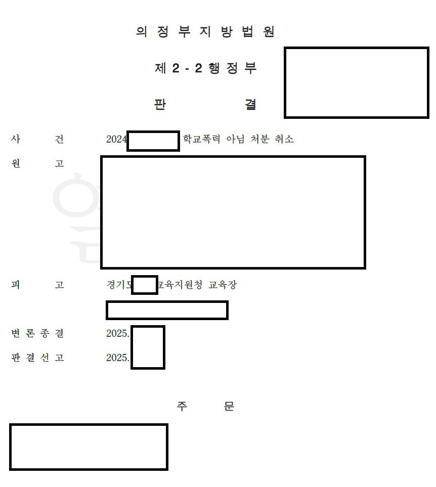 School Violence Lawyer Korea