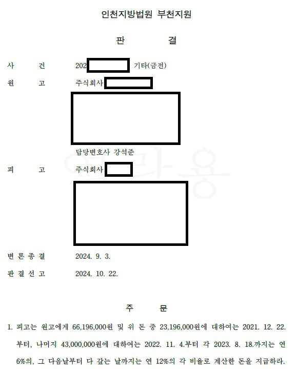 english speaking korean lawyer