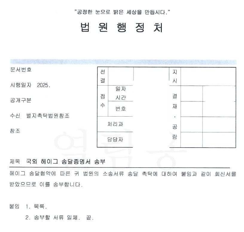 english speaking korean lawyer