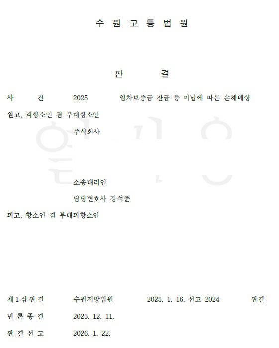 english speaking korean lawyer